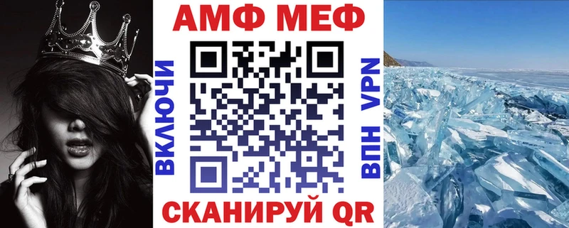 АМФ 97%  Канск 