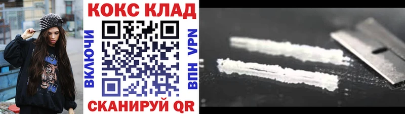 COCAIN 99%  MEGA сайт  Канск 