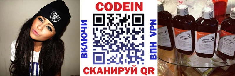 Кодеин Purple Drank  omg зеркало  Канск 