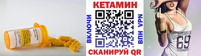 КЕТАМИН VHQ  купить   Канск 