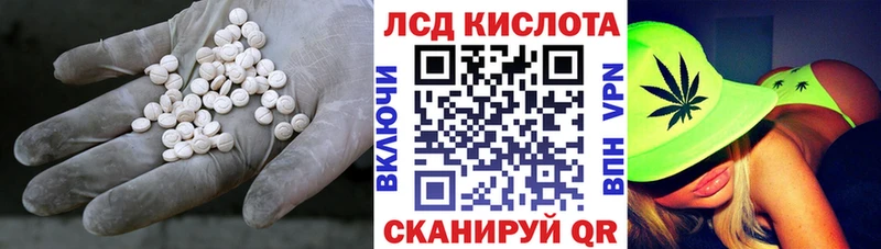 Лсд 25 экстази кислота  где купить   blacksprut зеркало  Канск 