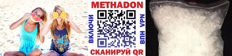 МЕТАДОН мёд  мега ТОР  дарк нет наркотические препараты  Канск 